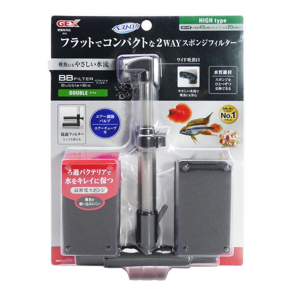 Jex BB Filter Double