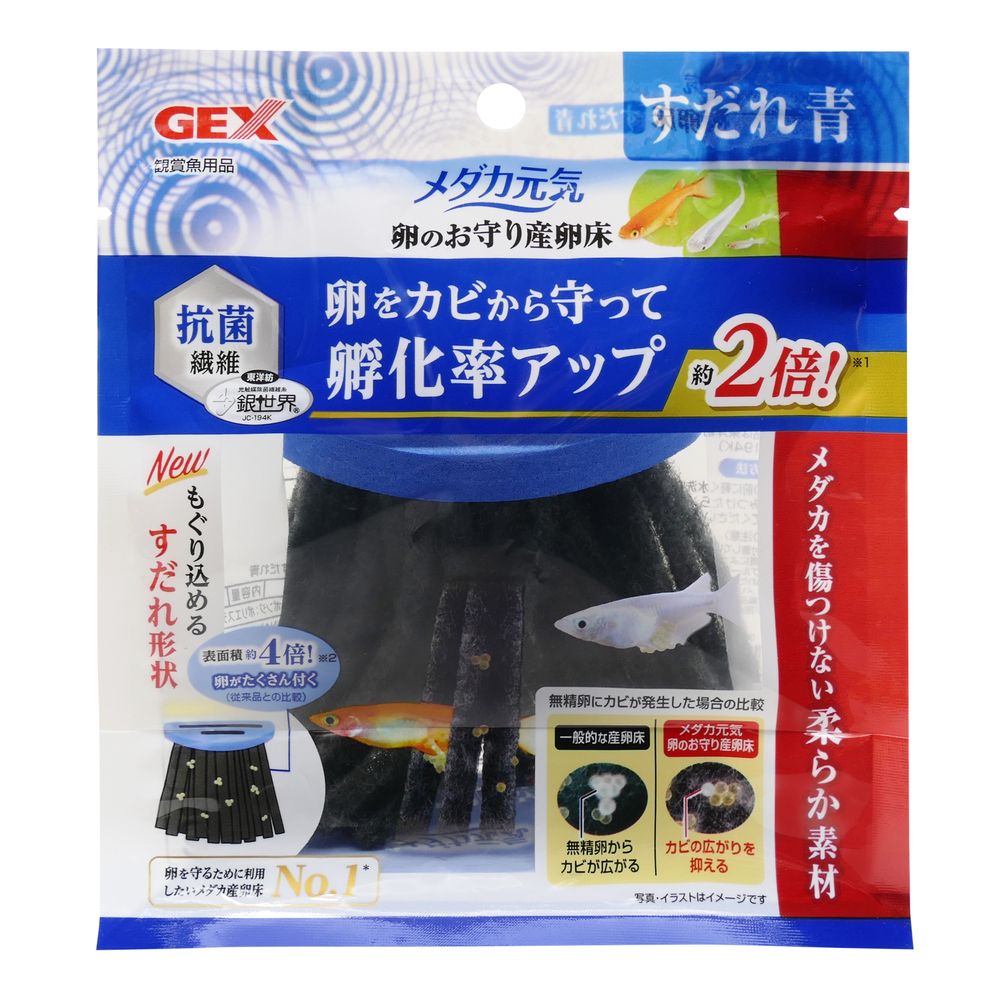 Jex Medaka Genki Spawning Bed