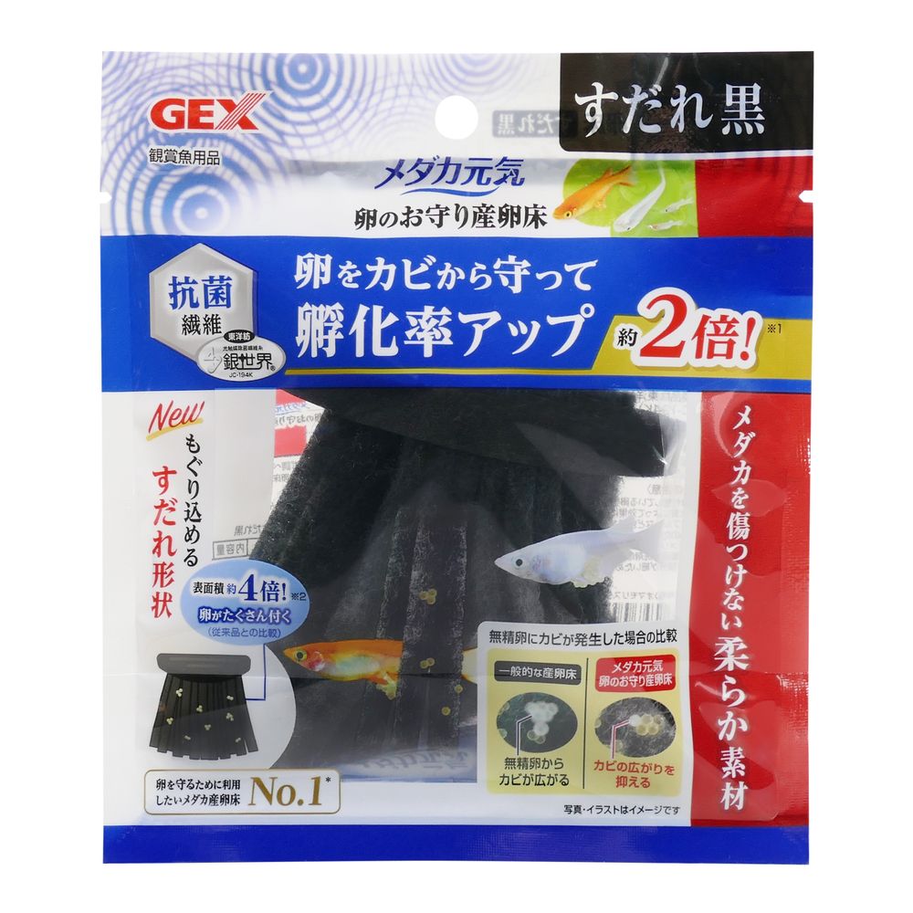 GEX Medaka Genki Spawning Mat