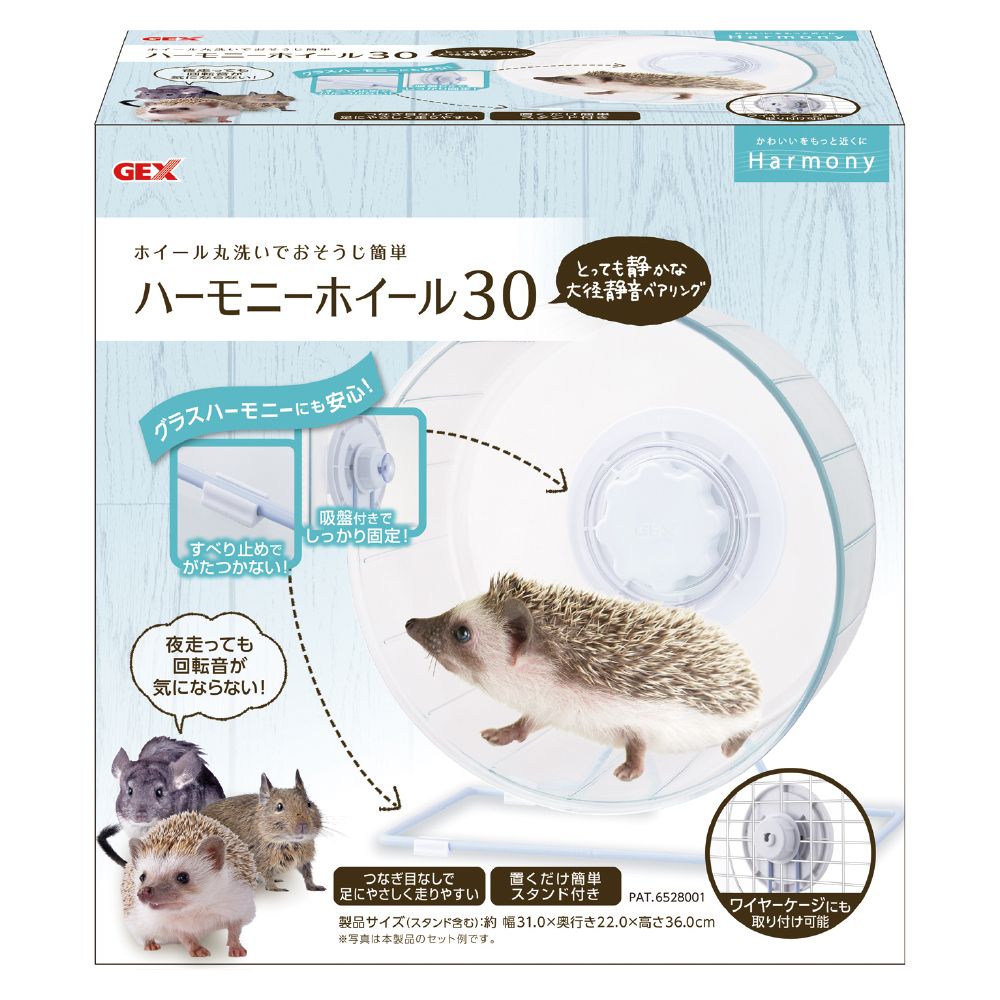 GEX Harmony Wheel 30