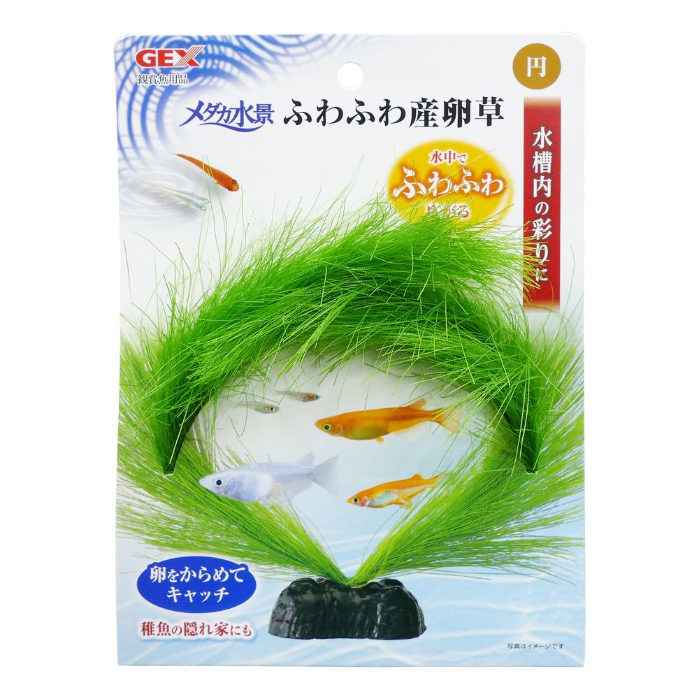GEX Medaka Water Plant Spawning Grass Round
