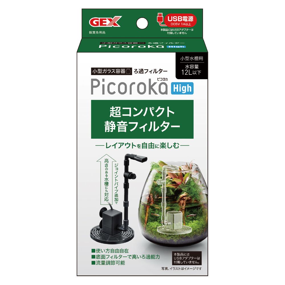 GEX Piccolo High