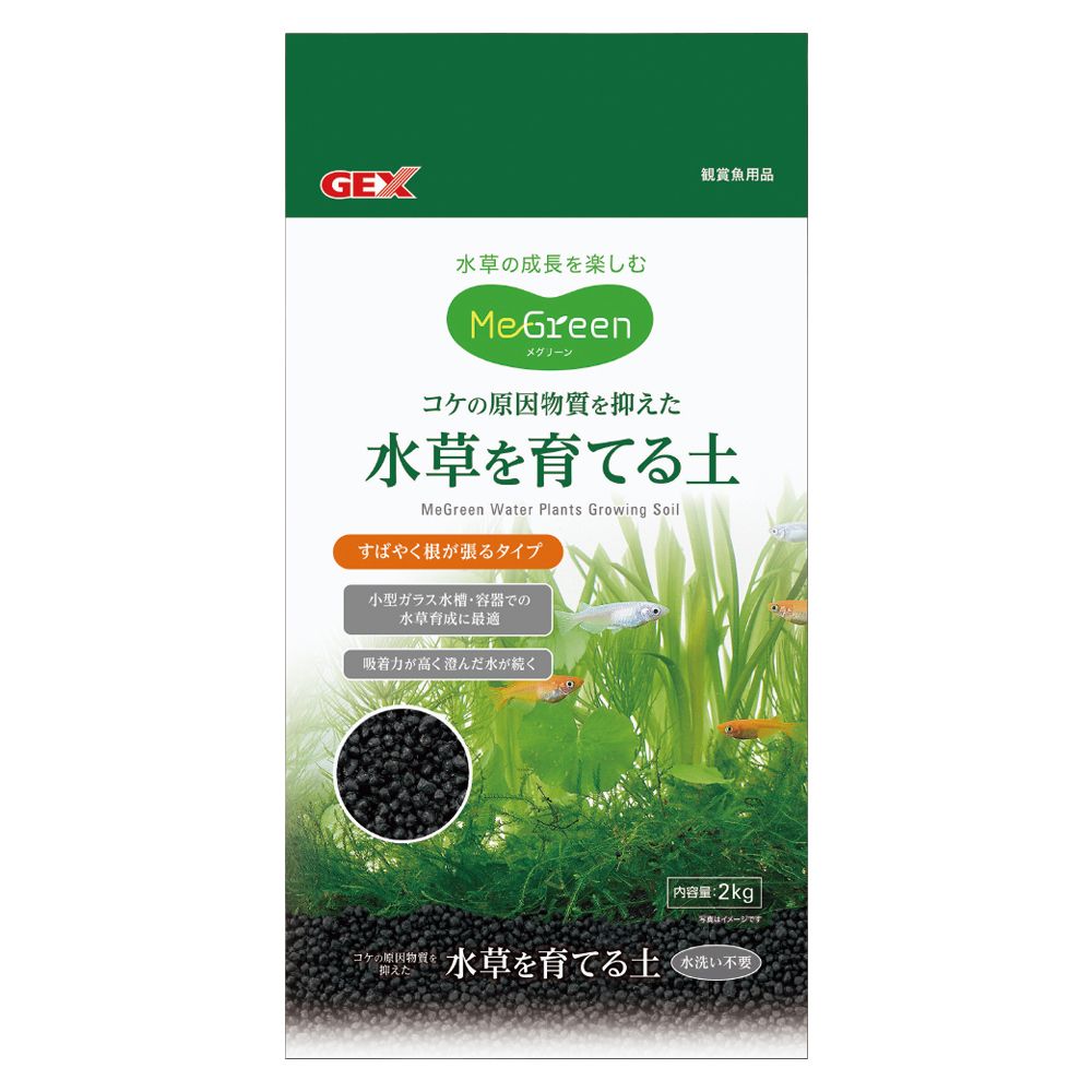 Gex MeGreen Soil for Aquatic Plants 2kg