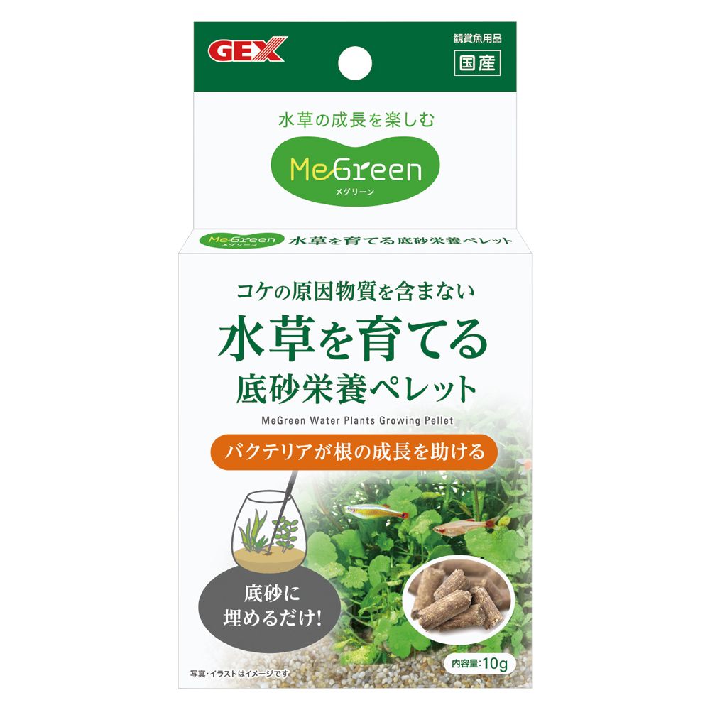 GEX Plant Growth Substrate Pellets 10g