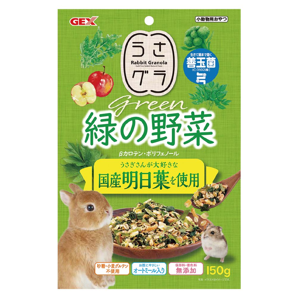 GEX UsaGra Green Vegetables 150g