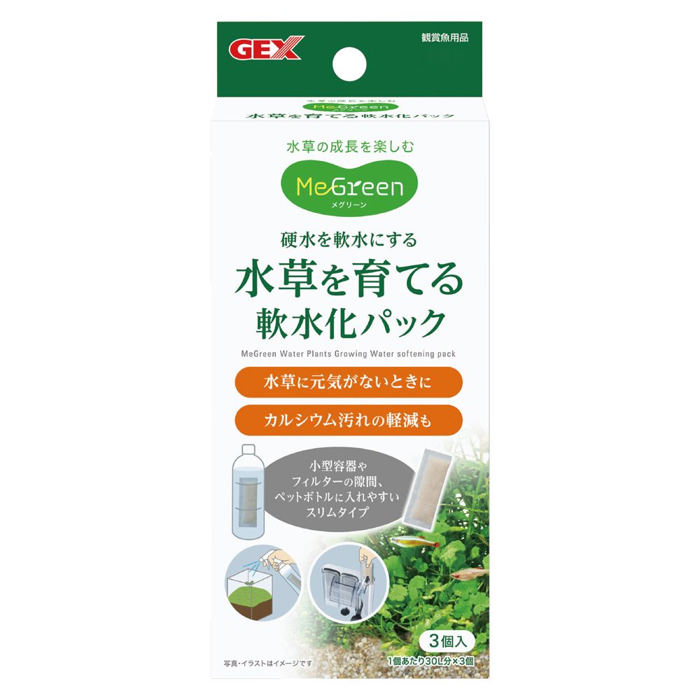 Gex Soft Water Conditioning Pack for Aquatic Plants 3 Pieces