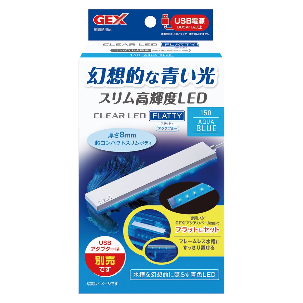 GEX Clear LED Flatty 150 Aqua Blue