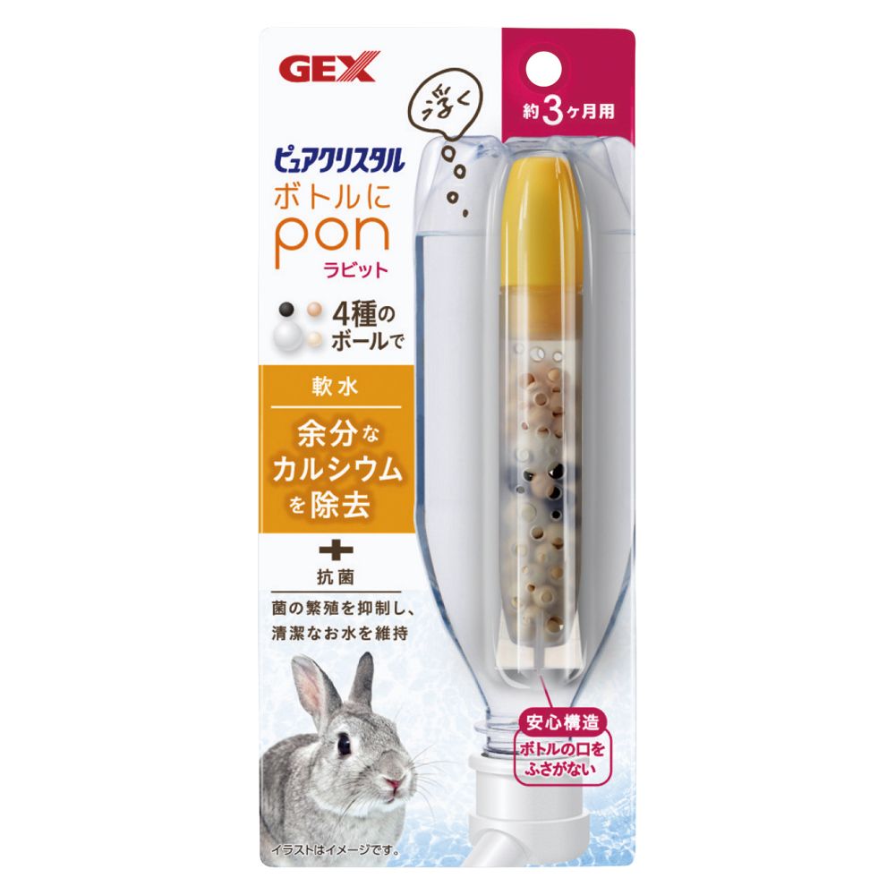 GEX Pure Crystal Bottle PON Rabbit