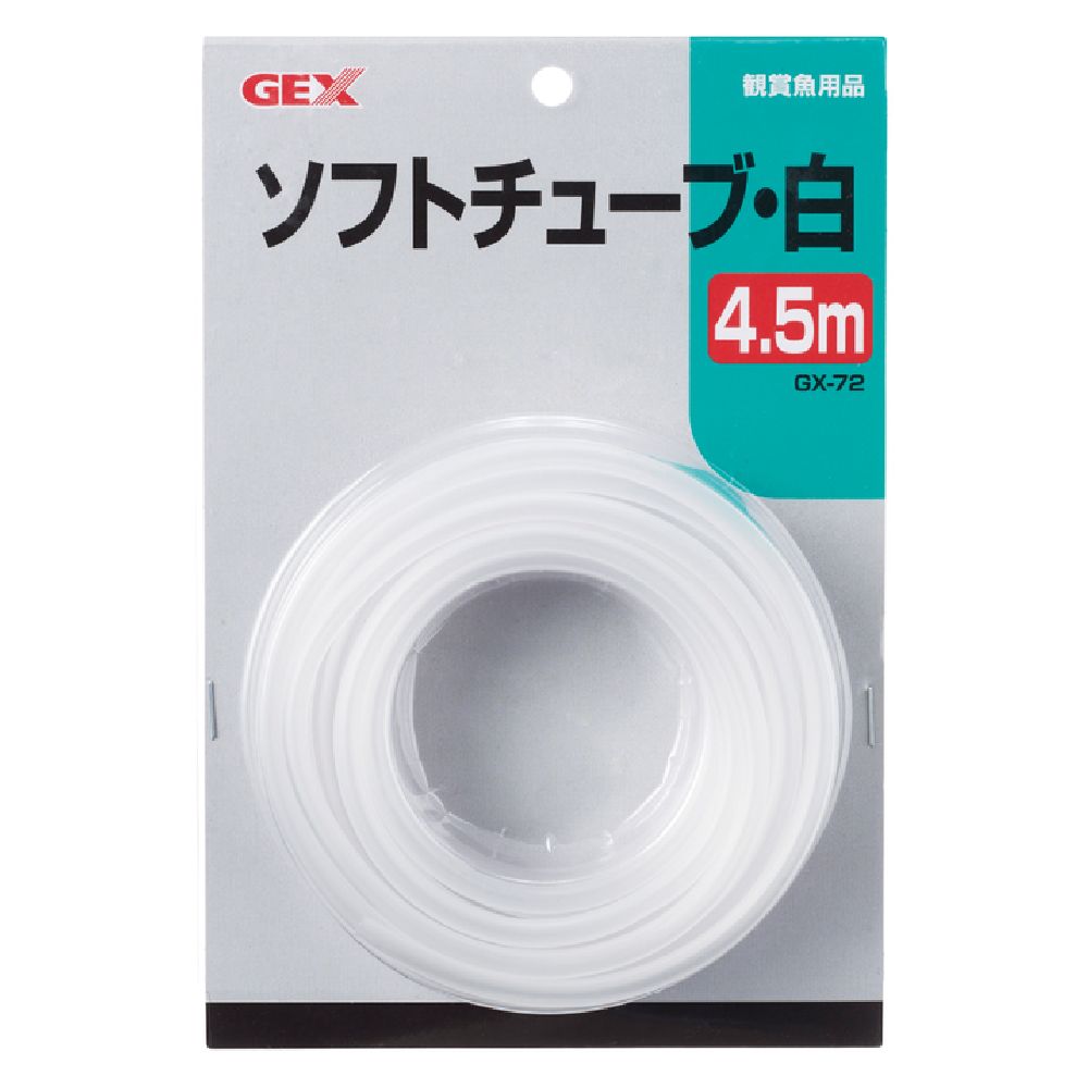 Gex GX-72 Soft Tube White 4.5m