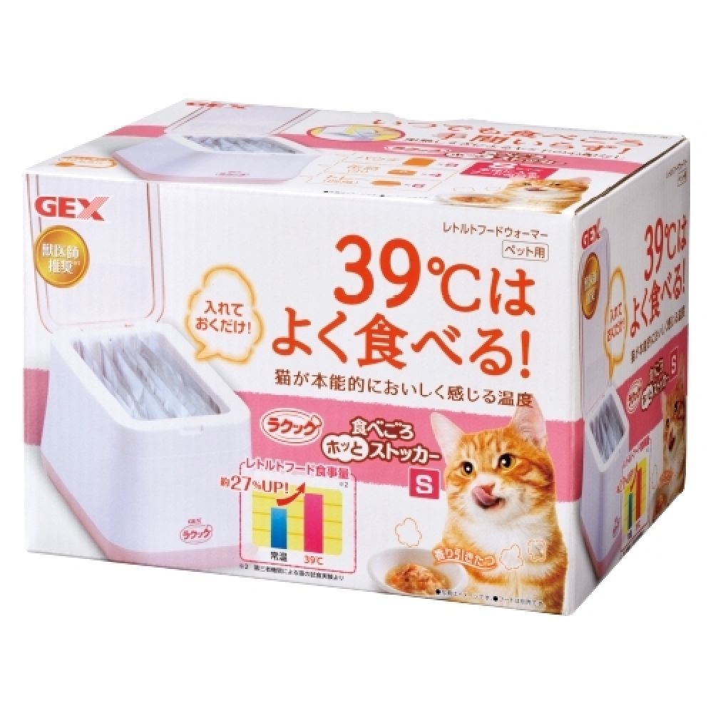 GEX Rakukku Perfect Temperature Food Warmer S