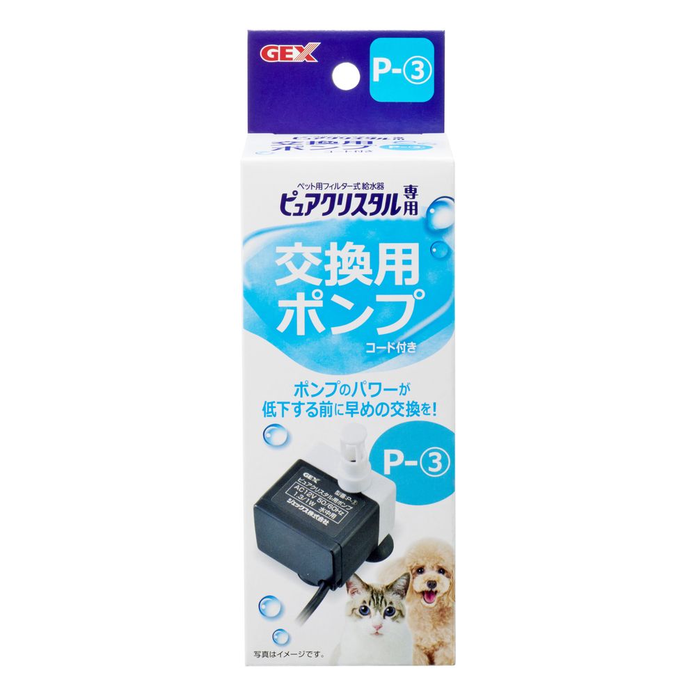 GEX Pure Crystal Replacement Pump P-3