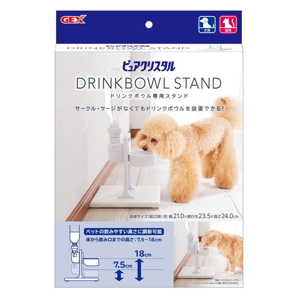 GEX PC Drinking Bowl Stand