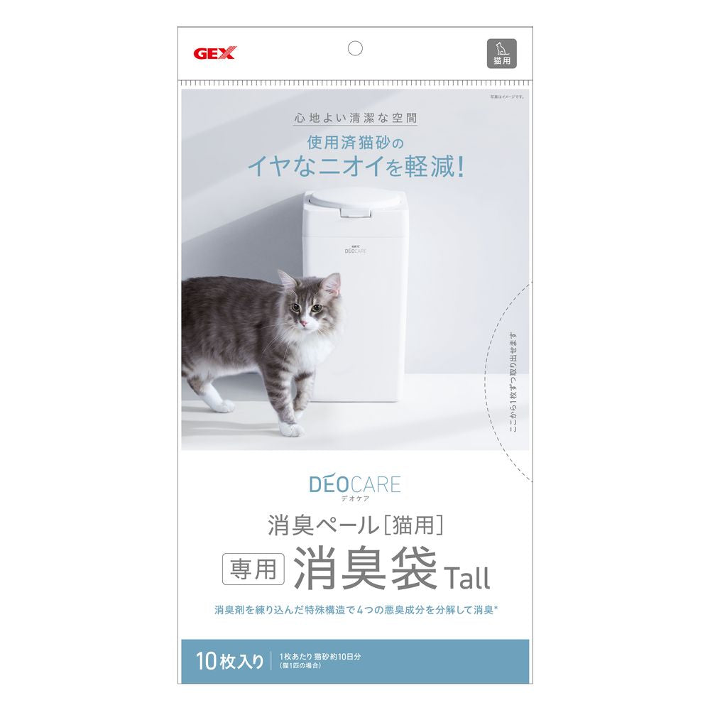 GEX Deo Care Odor Control Cat Waste Bags 10 Sheets