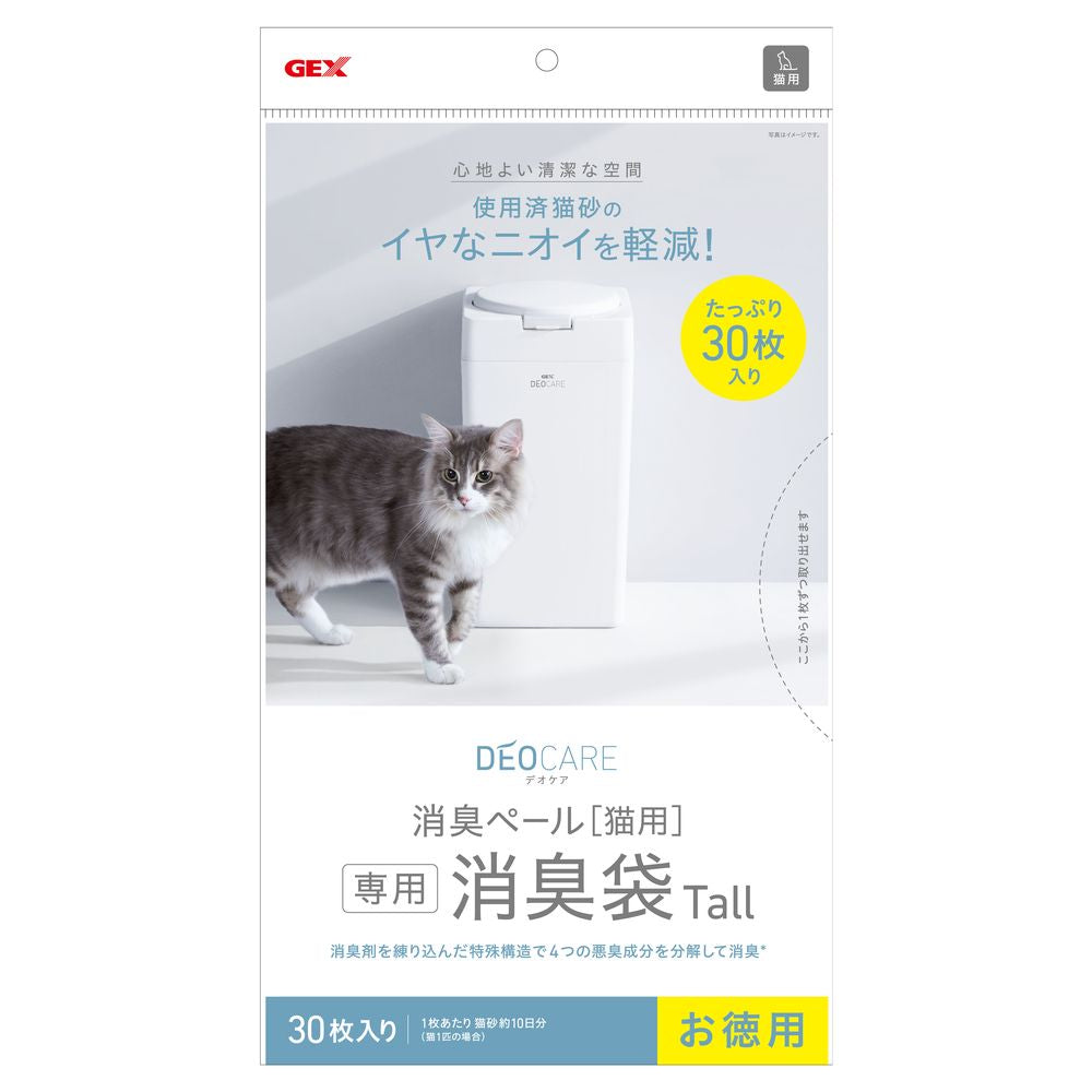 GEX Deo Care Odor Control Cat Waste Bags 30 Sheets