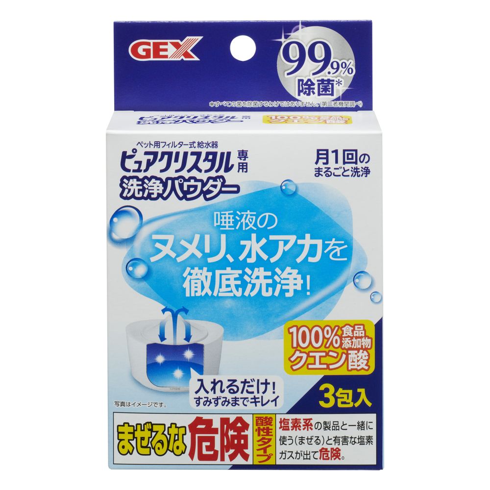 GEX Pure Crystal Cleaning Powder 20g x 3