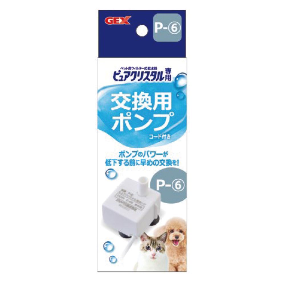 GEX Pure Crystal Replacement Pump P-6