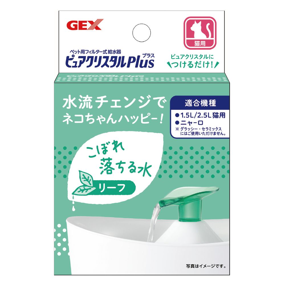 GEX Pure Crystal Plus Leaf