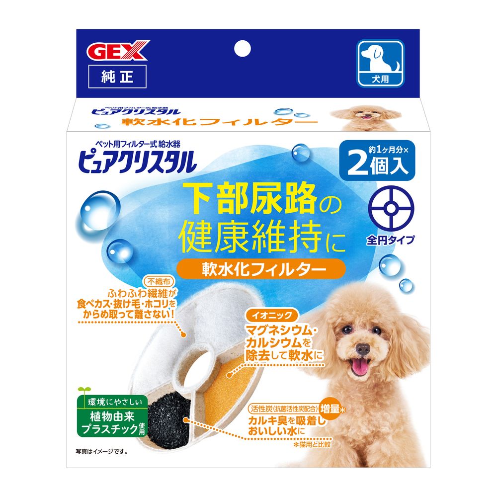 GEX Pure Crystal Soft Water Round Dog 2-Pack