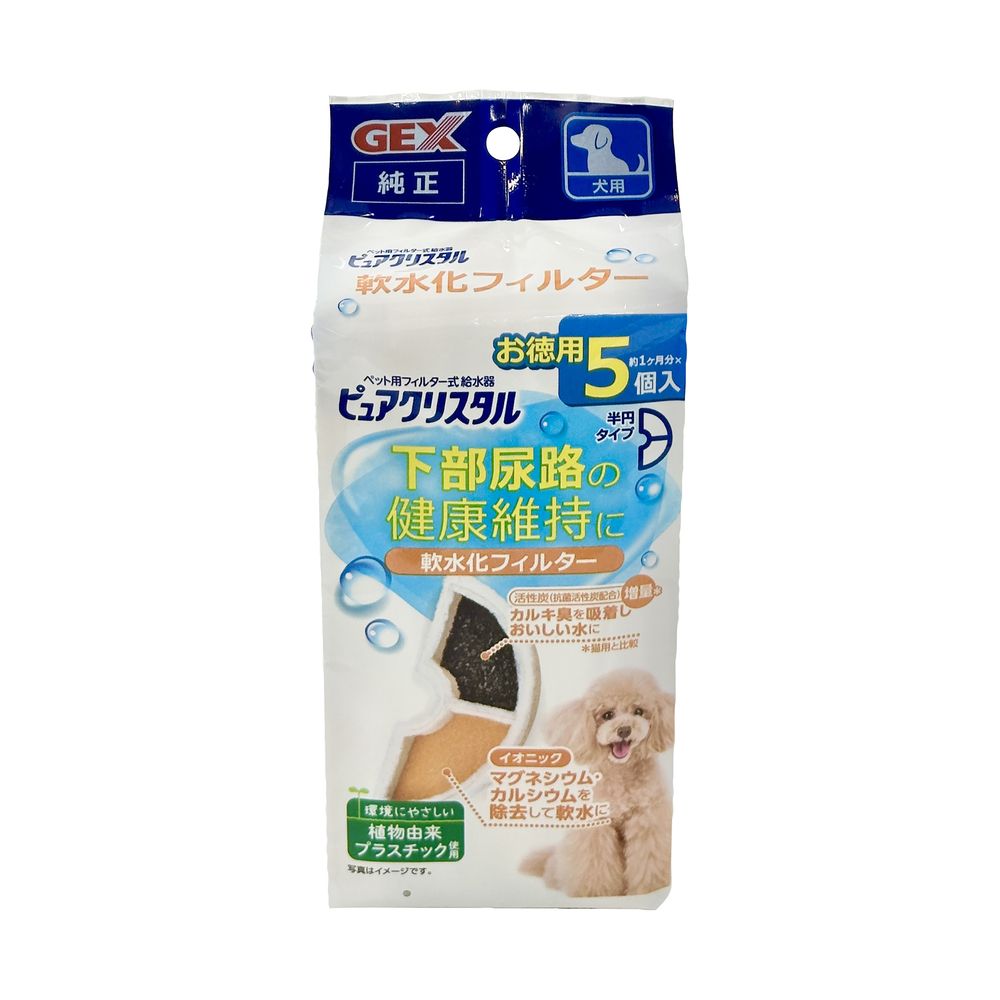 GEX Pure Crystal Soft Water Half-Round Dog 5-Pack