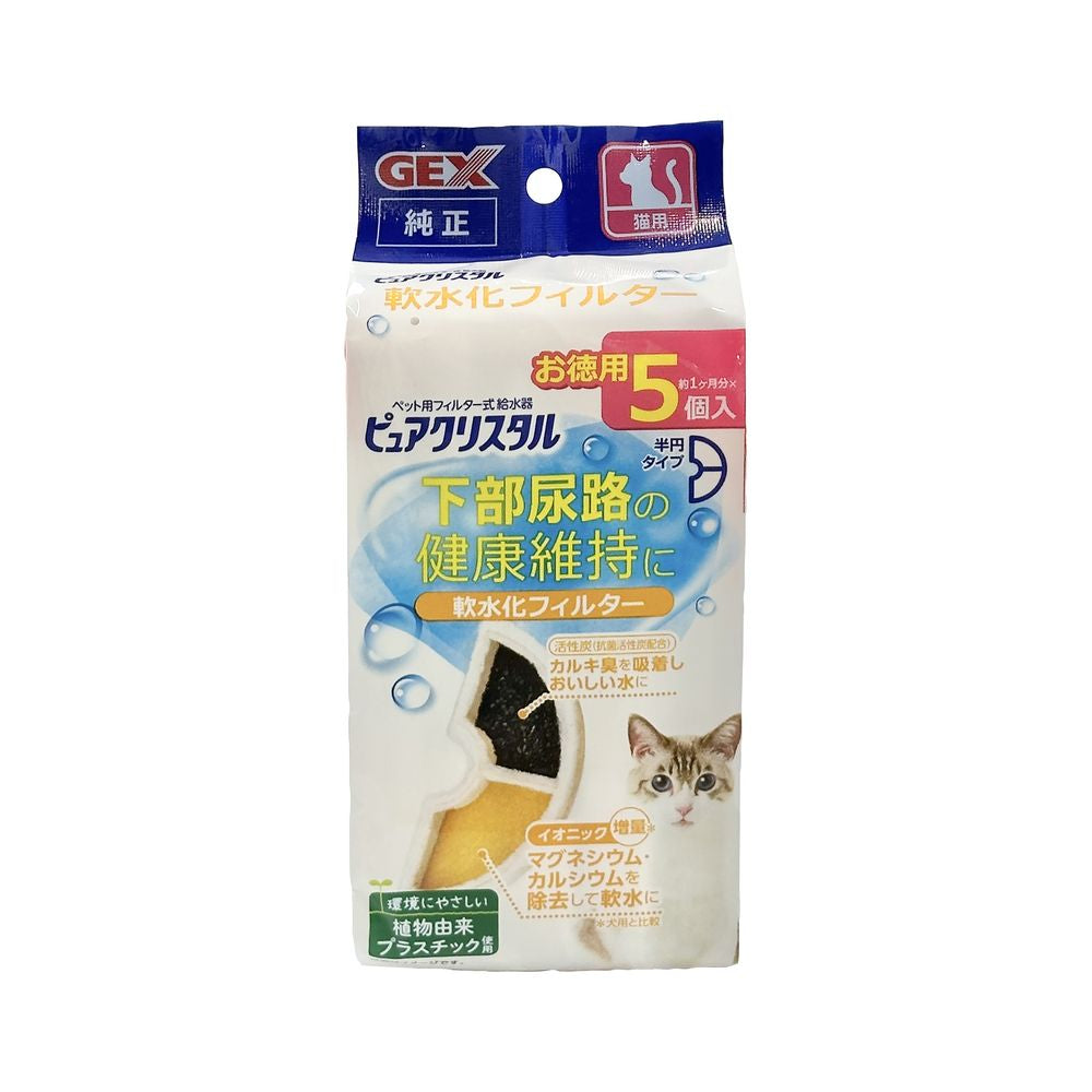 JEX Pure Crystal Soft Water Half-Circle Cat 5 pcs