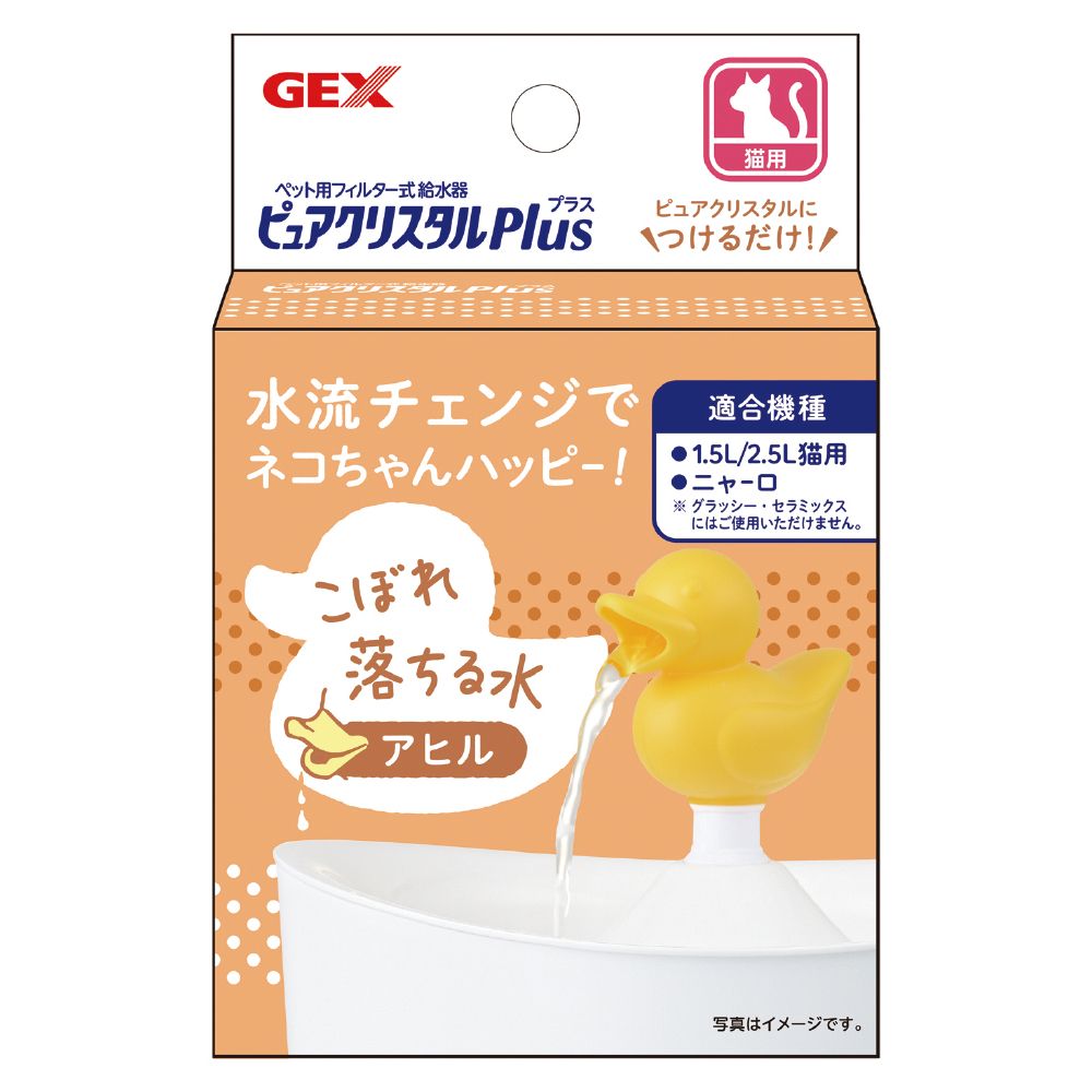 GEX Pure Crystal Plus Duck