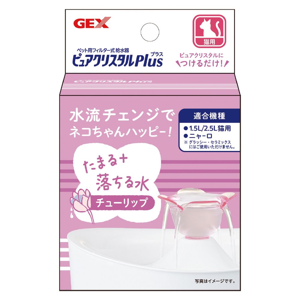 GEX Pure Crystal Plus Tulip
