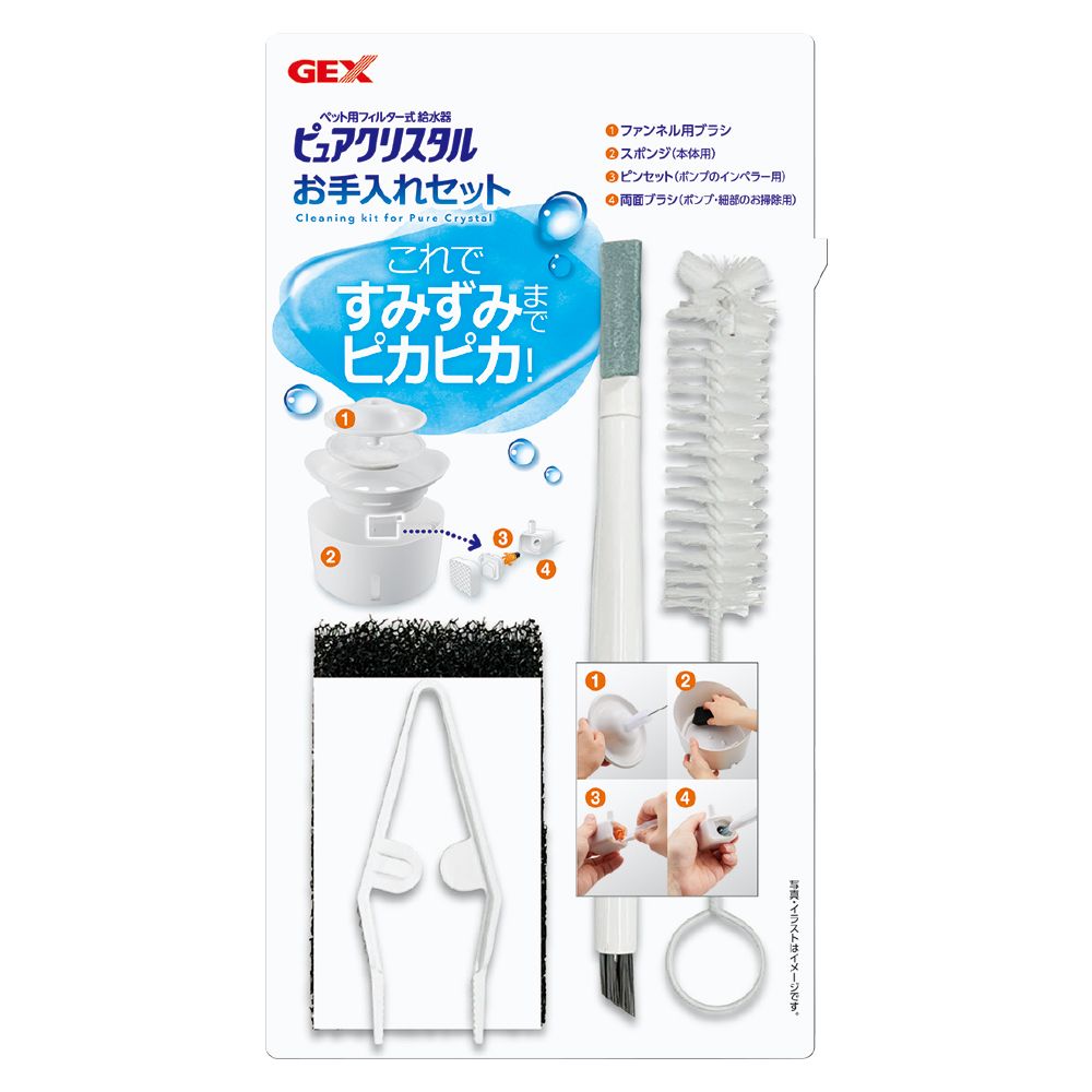 GEX Pure Crystal Care Set