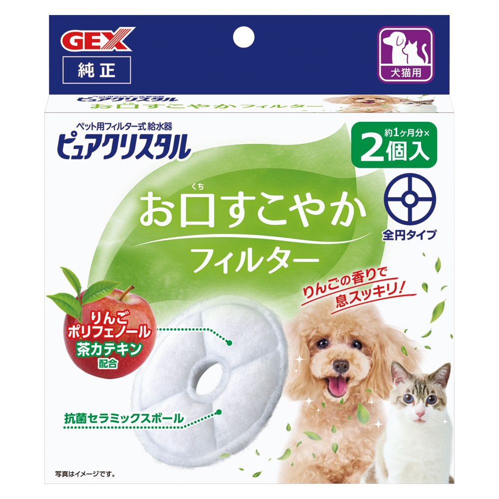 GEX Pure Crystal Round Dog and Cat 2-Pack