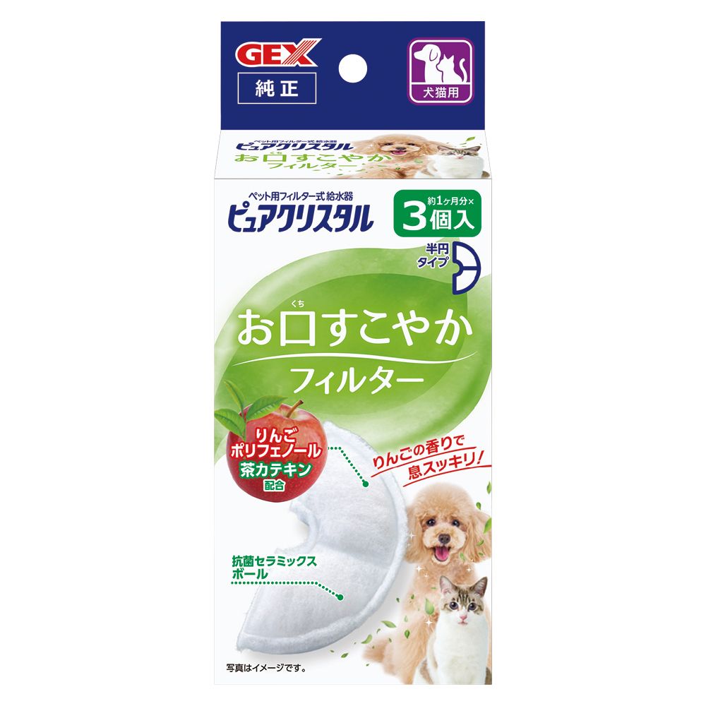 GEX Pure Crystal Oral Health F Half-Round Dog and Cat 3-Pack
