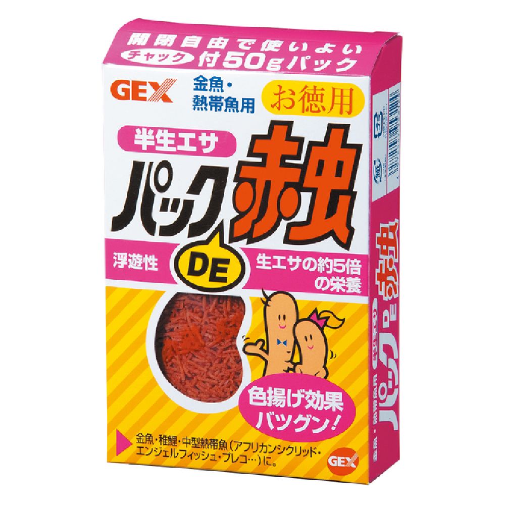 GEX Pack DE Red Worms Bulk 50g