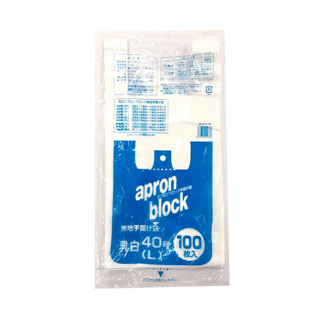 Ordi Apron Block Milk White No. 40 L Size 100 Sheets