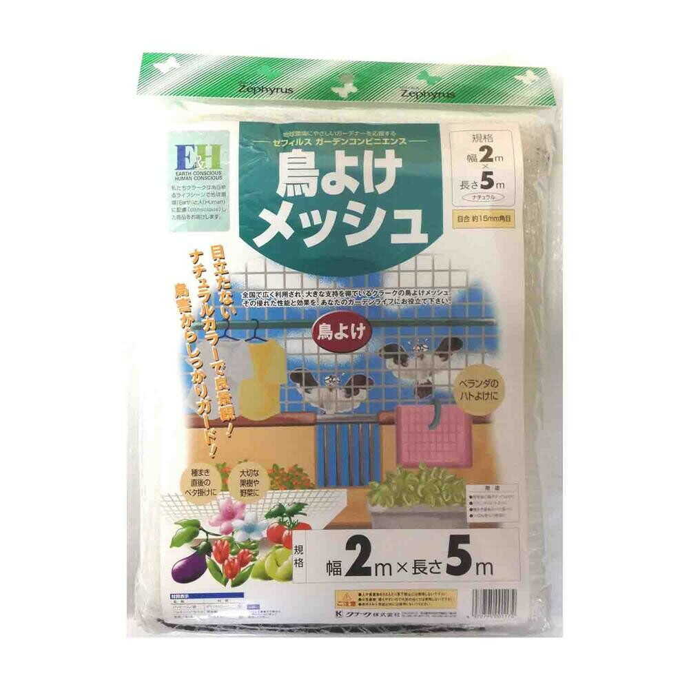 Matsumoto Bird Mesh 2x5m