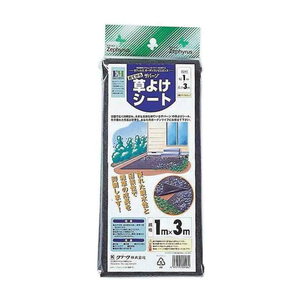 Matsumoto Easy Weed Prevention Sheet 1x3m