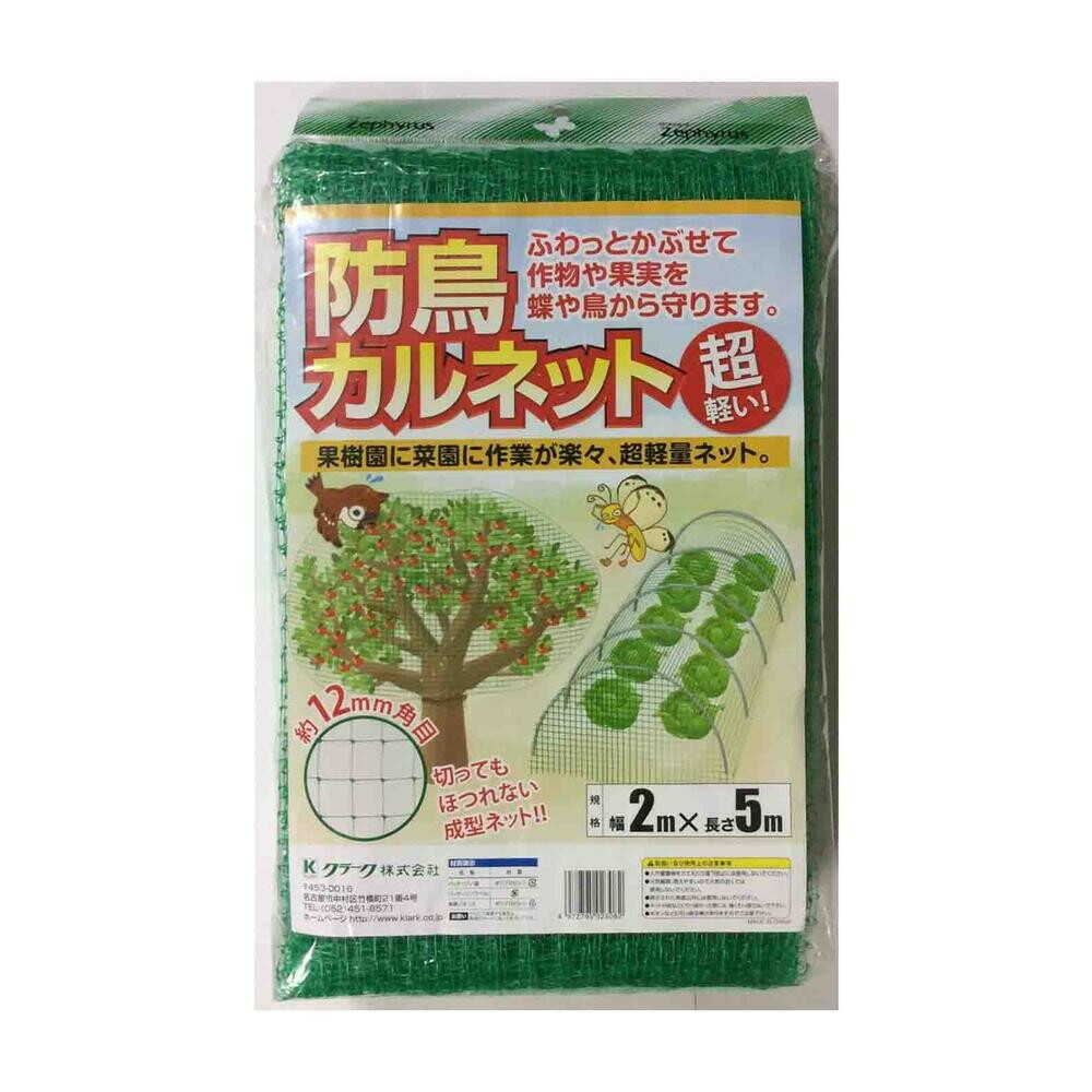 Matsumoto Bird Protection Net 2×5m