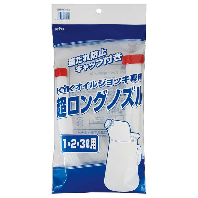 KYK Oil Jug Dedicated Ultra Long Nozzle for 1.2.3L