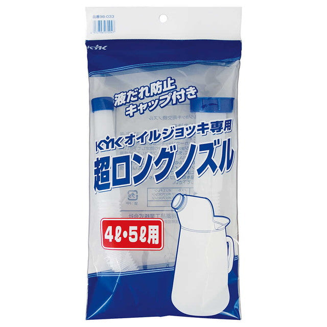 KYK Oil Jug Dedicated Ultra Long Nozzle for 4.5L