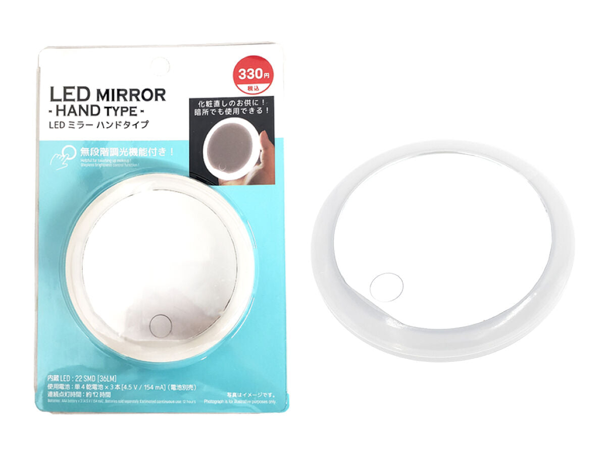 LED Mirror - Handheld Type