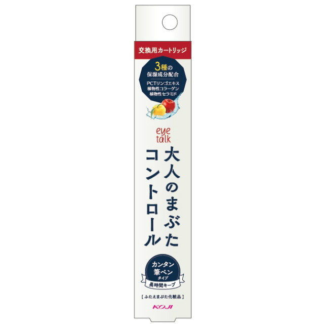 Eye Talk Adult Eyelid Control Cartridge