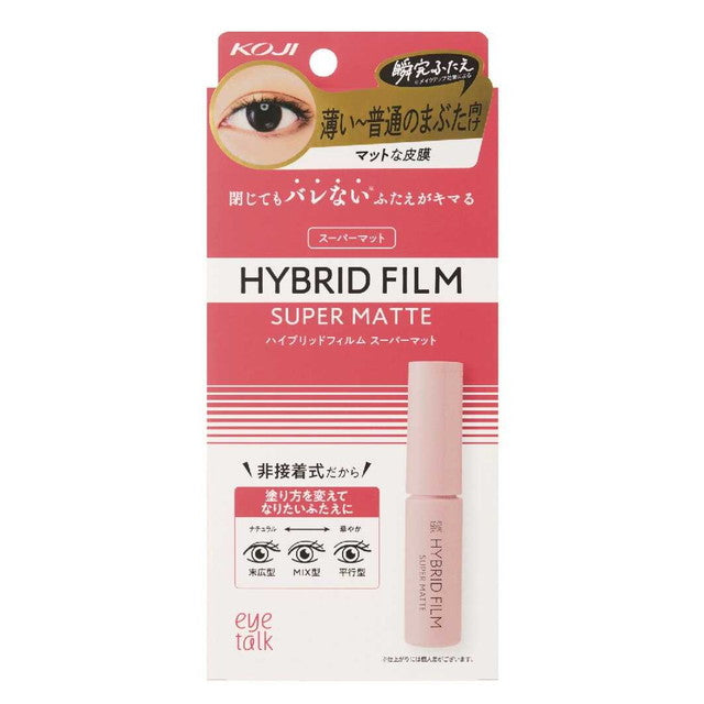 Cozy Home Eye Talk Hybrid Film