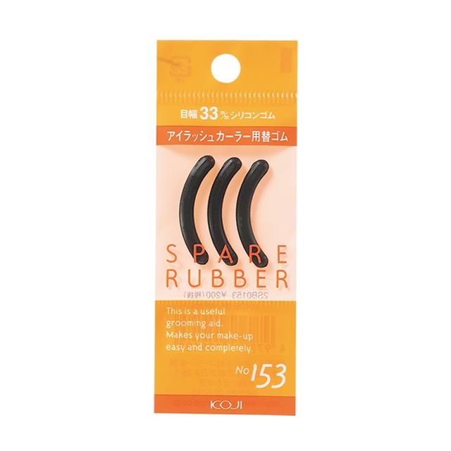 Cozy Honpo Spare Rubber for Eyelash Curler NO153 3P
