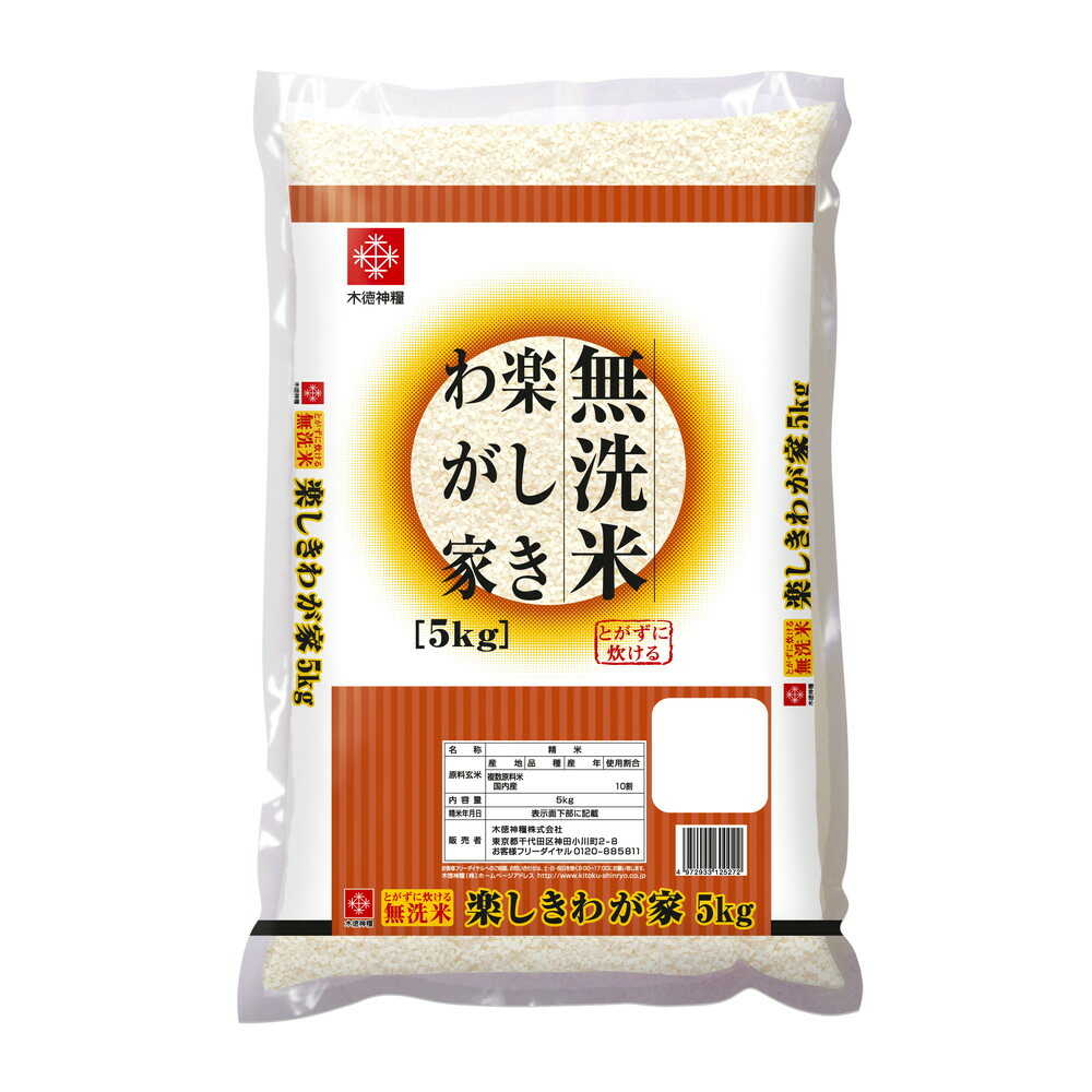 Kito Koshin No Wash Rice Enjoyable Home (Domestic) 5kg
