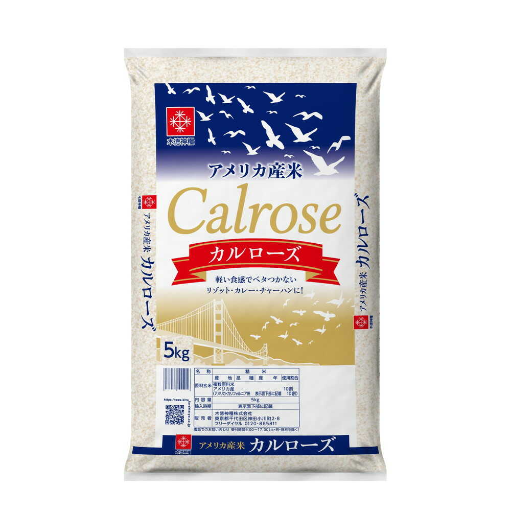 Kittoku Shinryo Calrose Rice (USA) 5kg