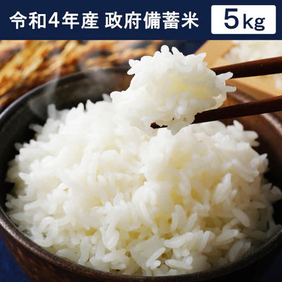 ◆Emergency Rice Domestic Blend Rice (Nagashima) 5kg