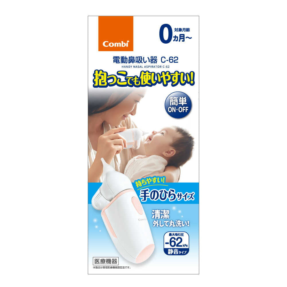 Combi Electric Nasal Aspirator C-62 1 Piece