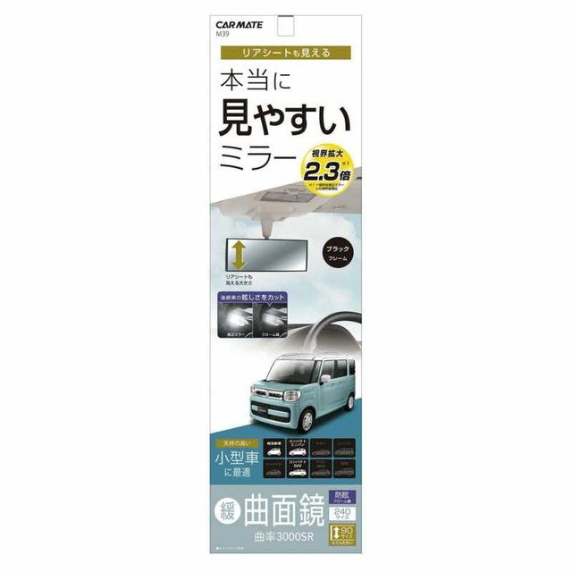 3000 Room Mirror for Kei Cars Vertical W240 CR