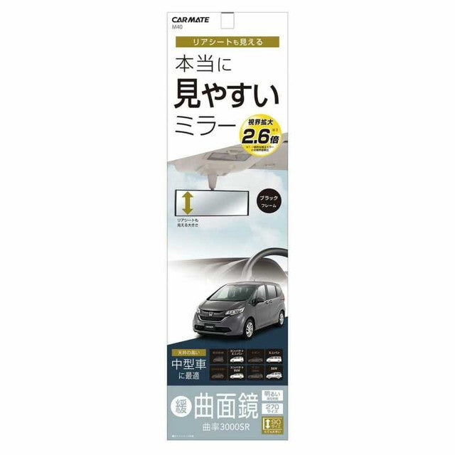 Carmate 3000R Mirror Mini Van 270MM M40