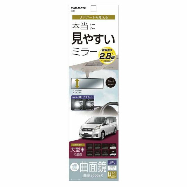 3000 Room Mirror for Minivans Chrome Mirror W290CR