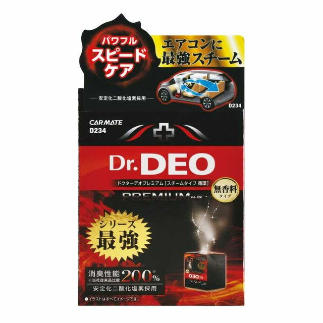 Carmate Doctor Deo P Steam Circulation D234