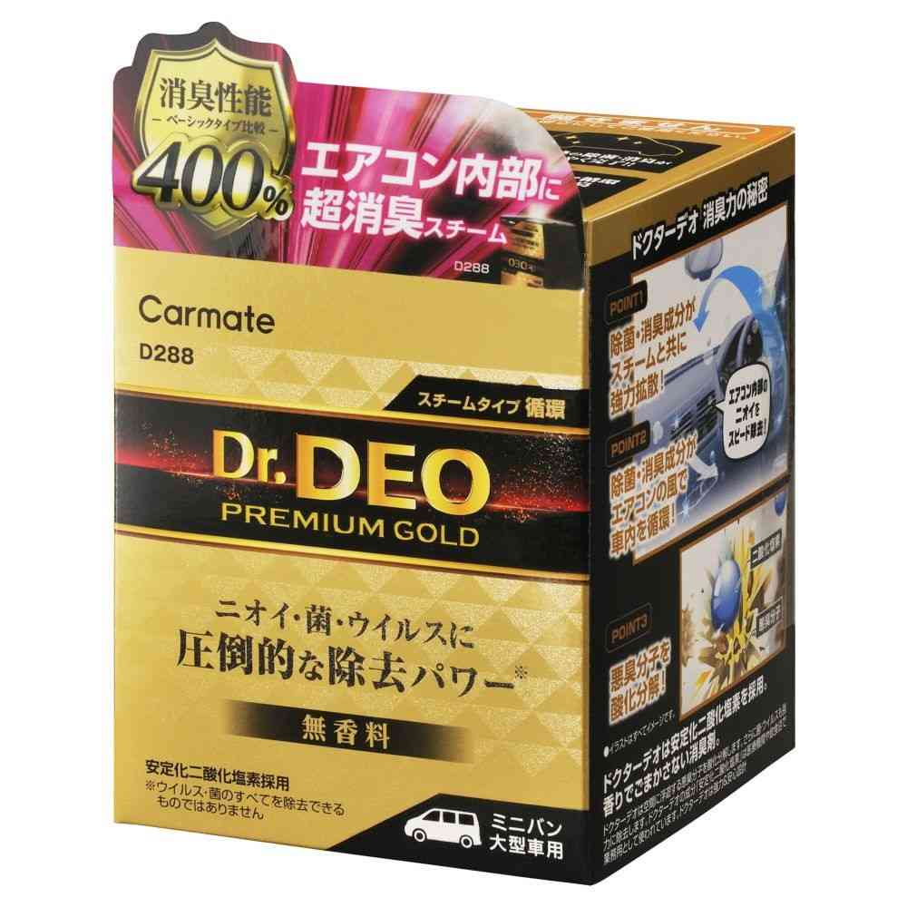 Carmate Dr. Deo Premium Gold Steam Circulation Large D288 55ml
