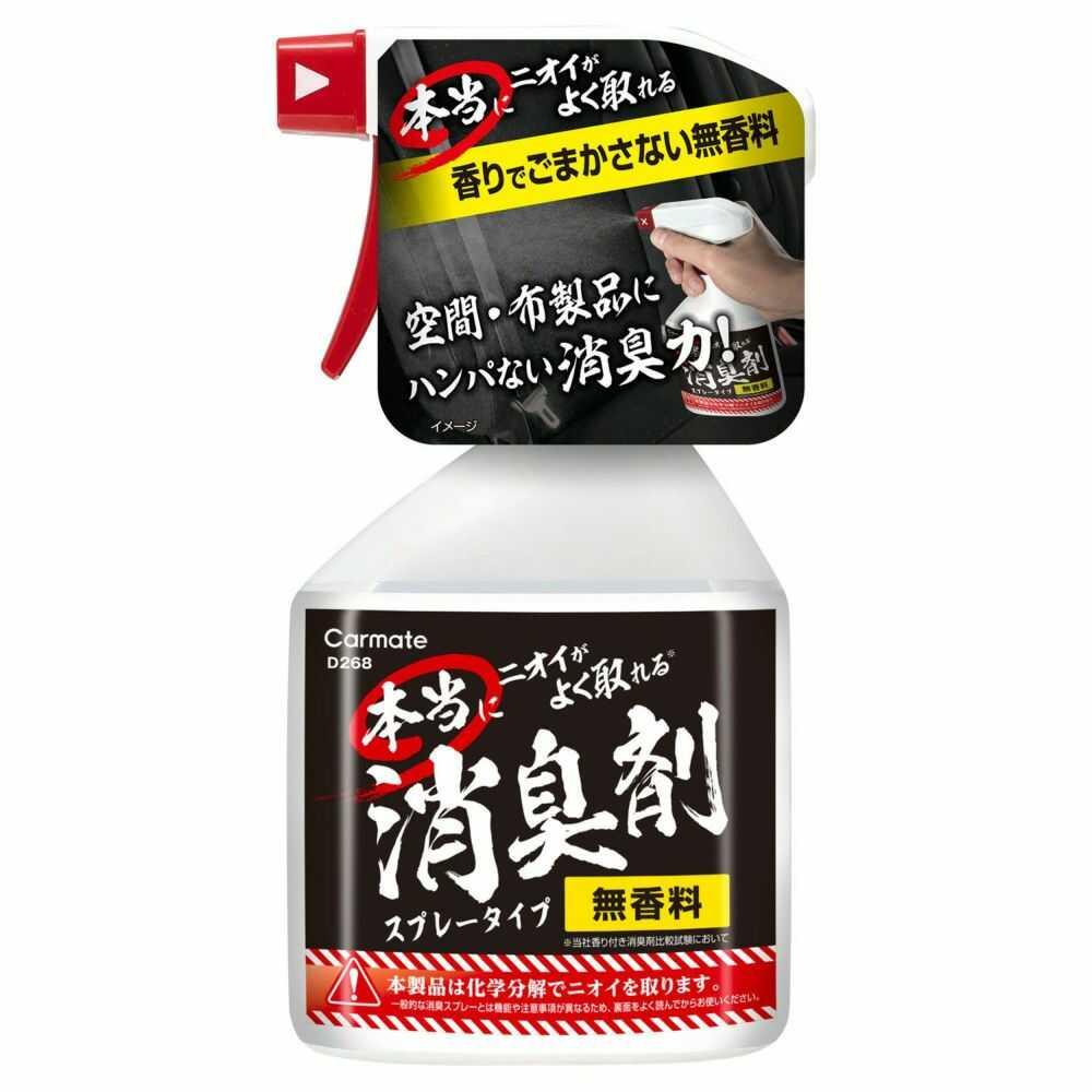 Carmate Truly Effective Deodorizer Spray Type D268 250ml